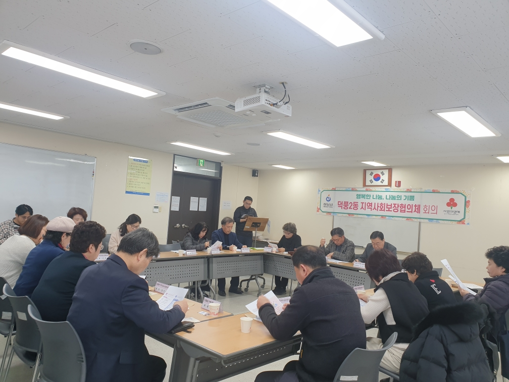 (20240321)제2차 정기회의(긴급복지 지원제도 교육)3.jpg