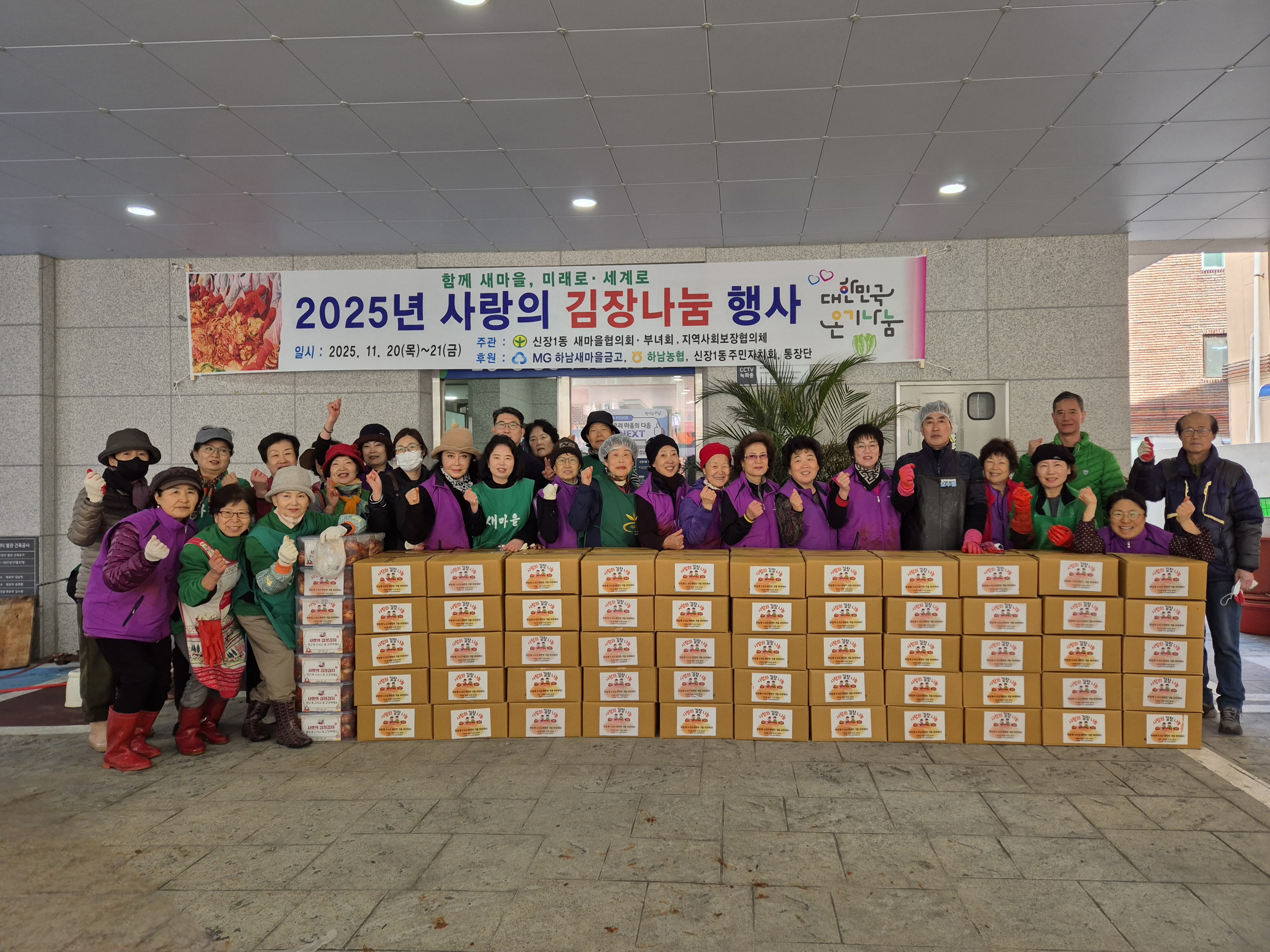 보도자료 사진(신장1동 사랑의 김장나눔).jpg