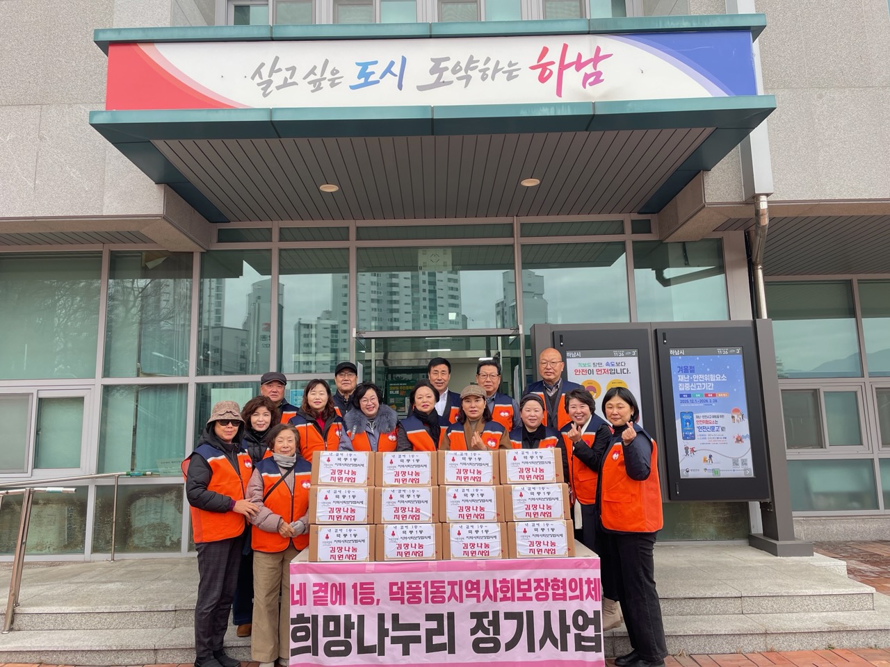 김장 김치 나눔행사.jpg