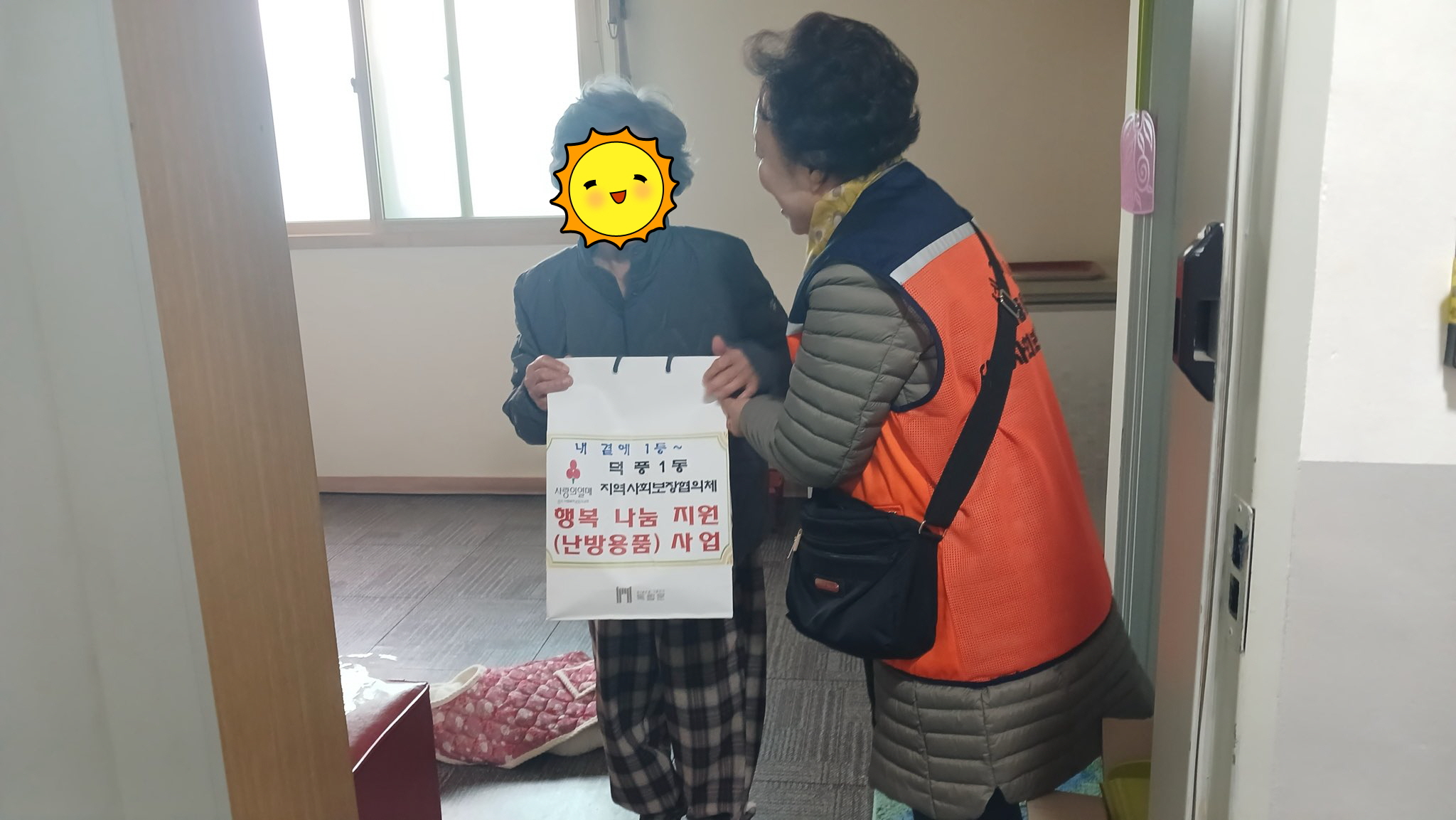 [꾸미기]행복나눔프로젝트(난방용품) 배달사진 3.jpg