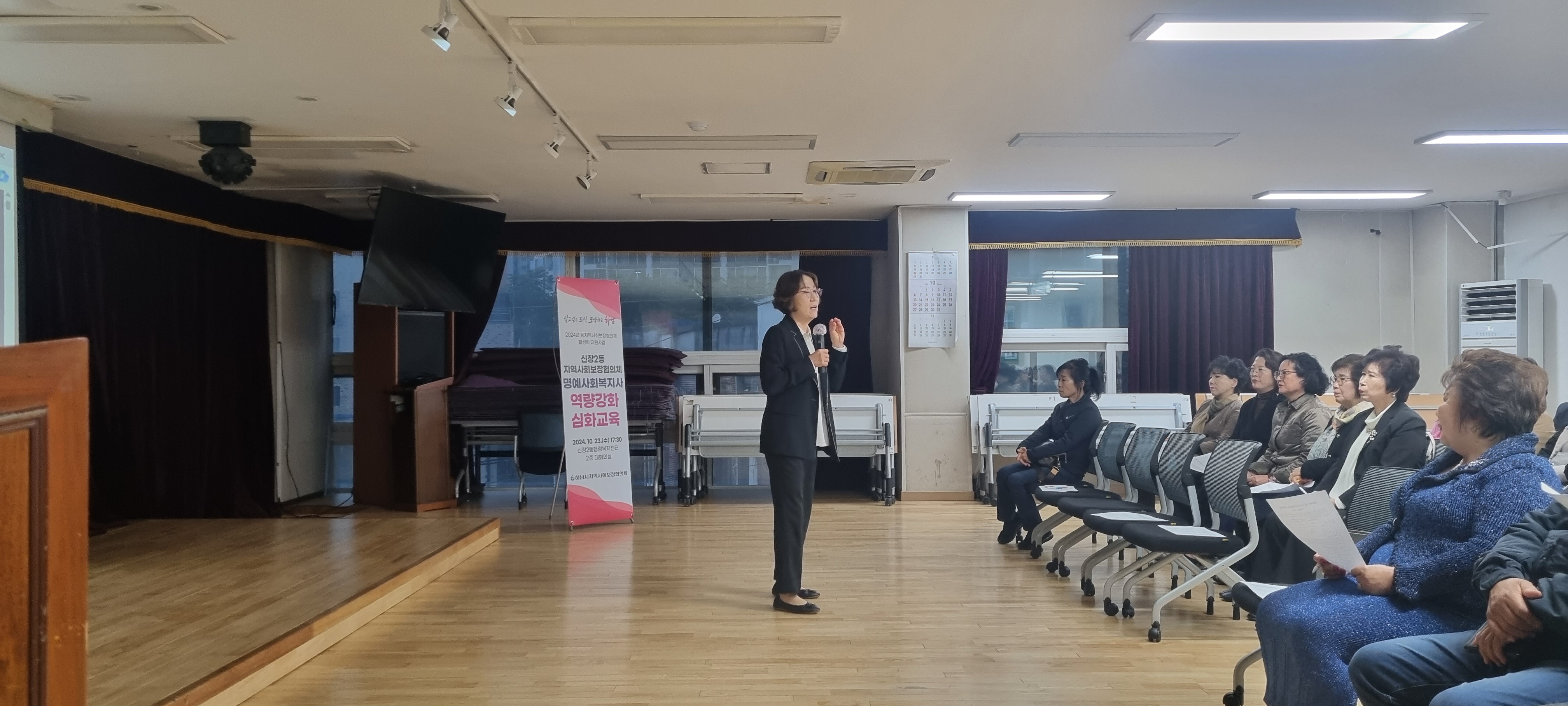 신장2동지역사회보장협의체 심화교육