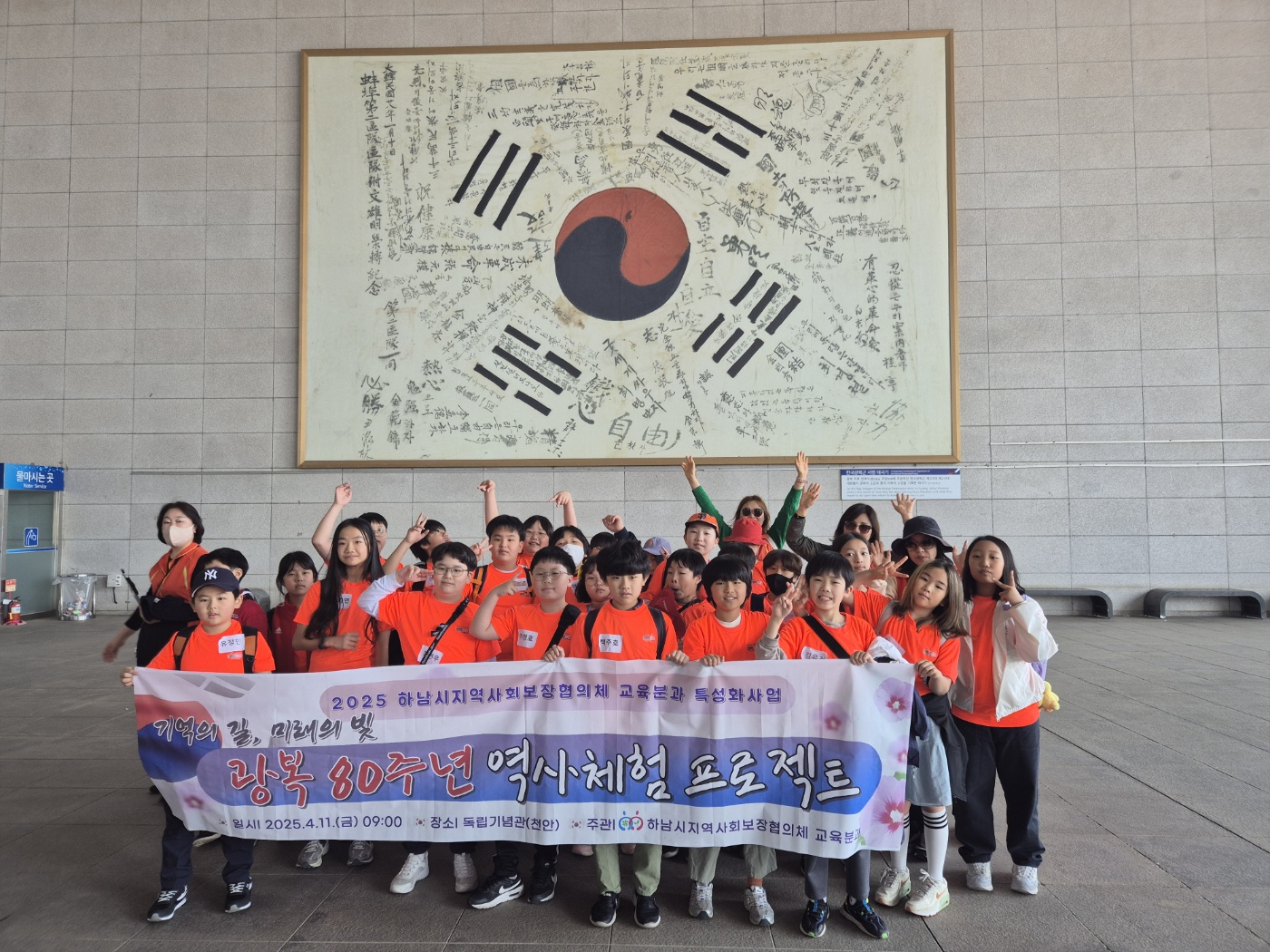 교육분과 특성화사업 '기억의 길, 미래의 빛: 광복 80주년 역사체험프로젝트' 성공적 ...