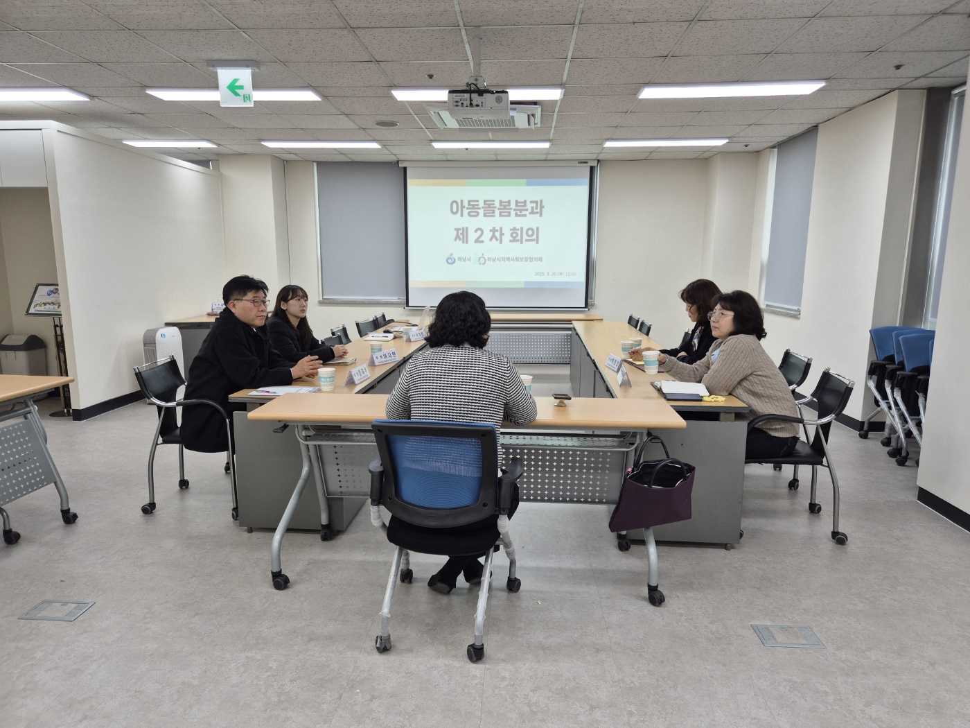 아동돌봄분과 회의(2025.3.20.)