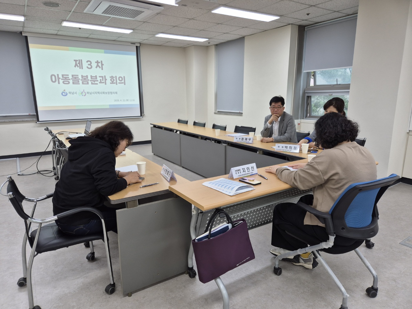 아동돌봄분과 회의(2025.4.22.)