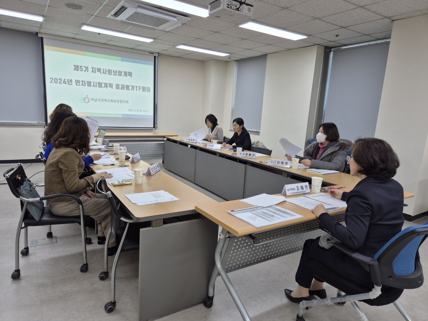 우수사업 선정 TF회의(2025.2.5.)