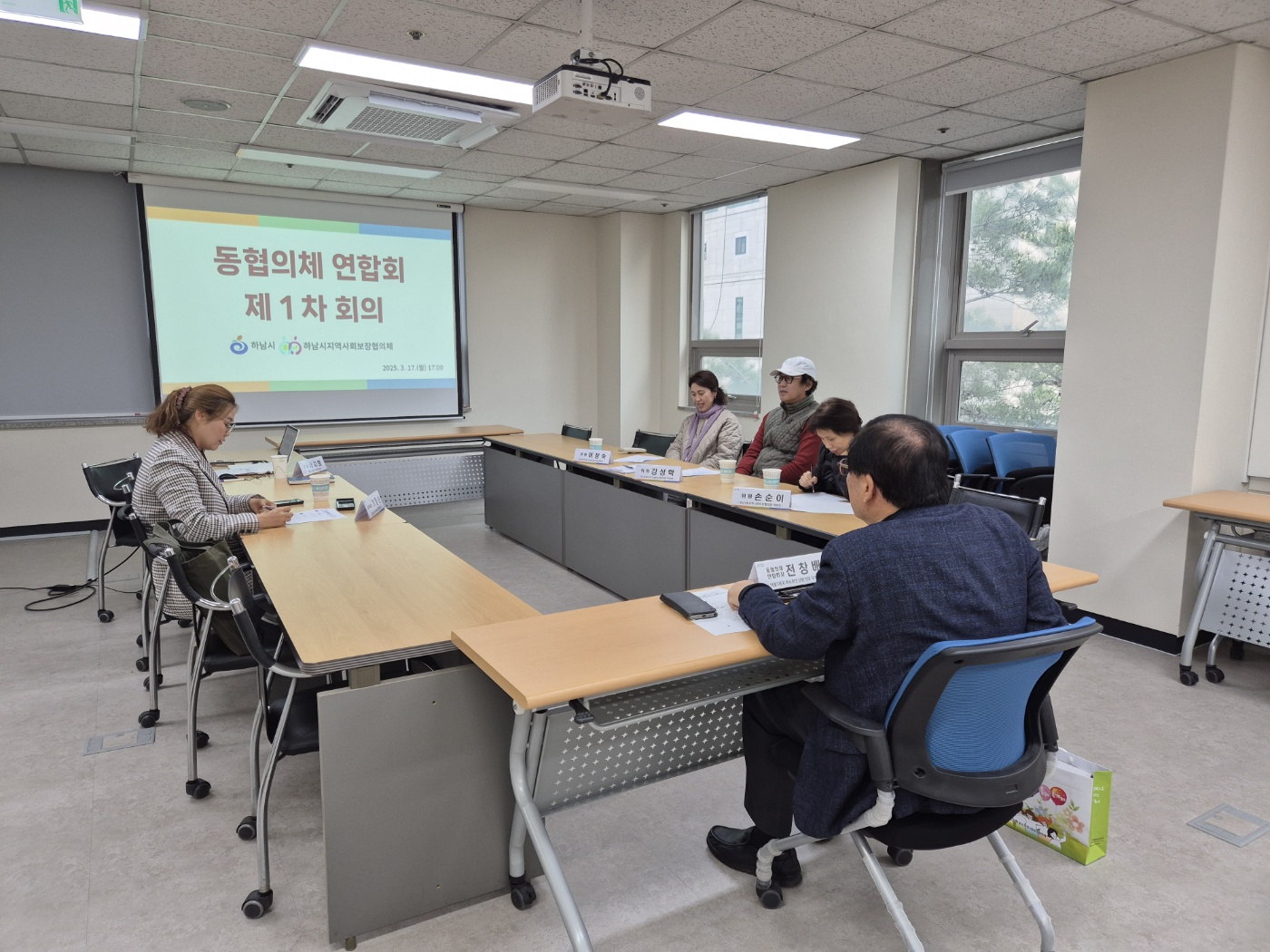 동지역사회보장협의체 연합회 임원회의(2025.3.17.)