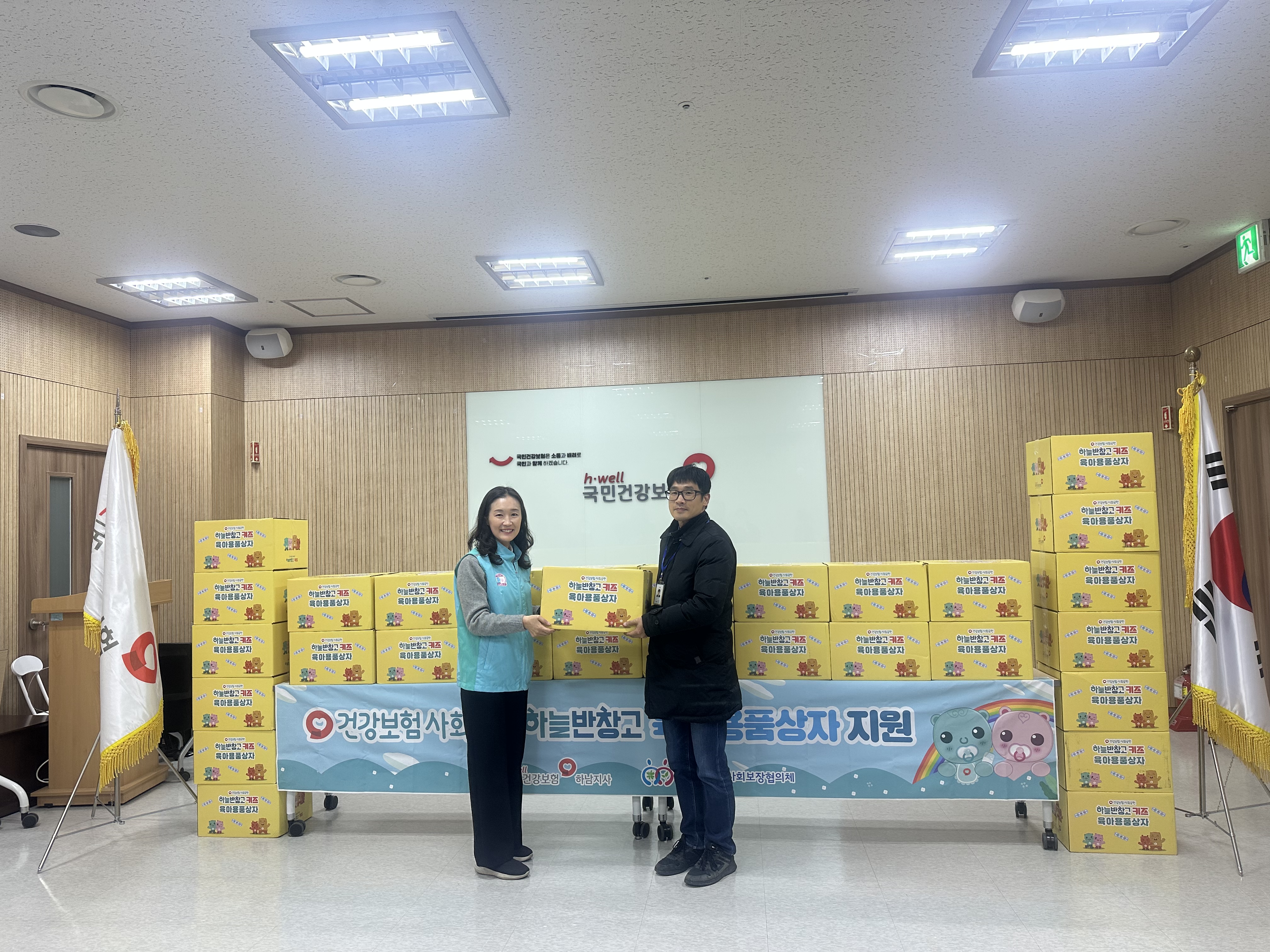 하남시지역사회보장협의체 · 국민건강보험공단 하남지사 ‘하늘반창고 육아용품 지원사업...