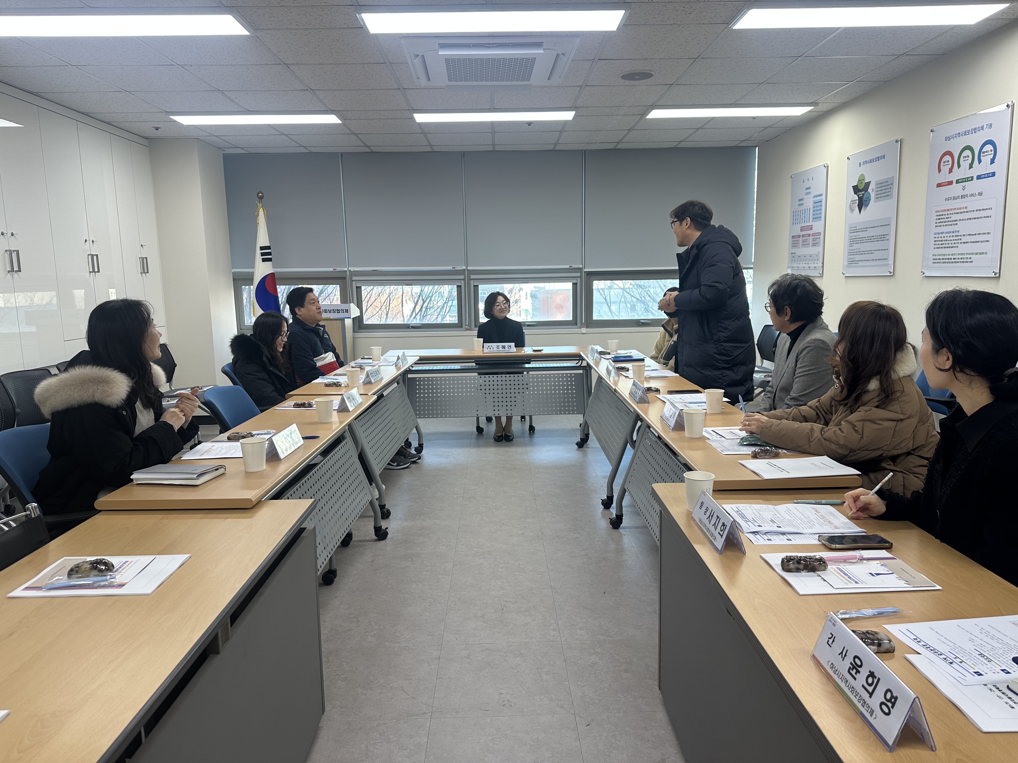 2026년 1차 실무분과장 회의