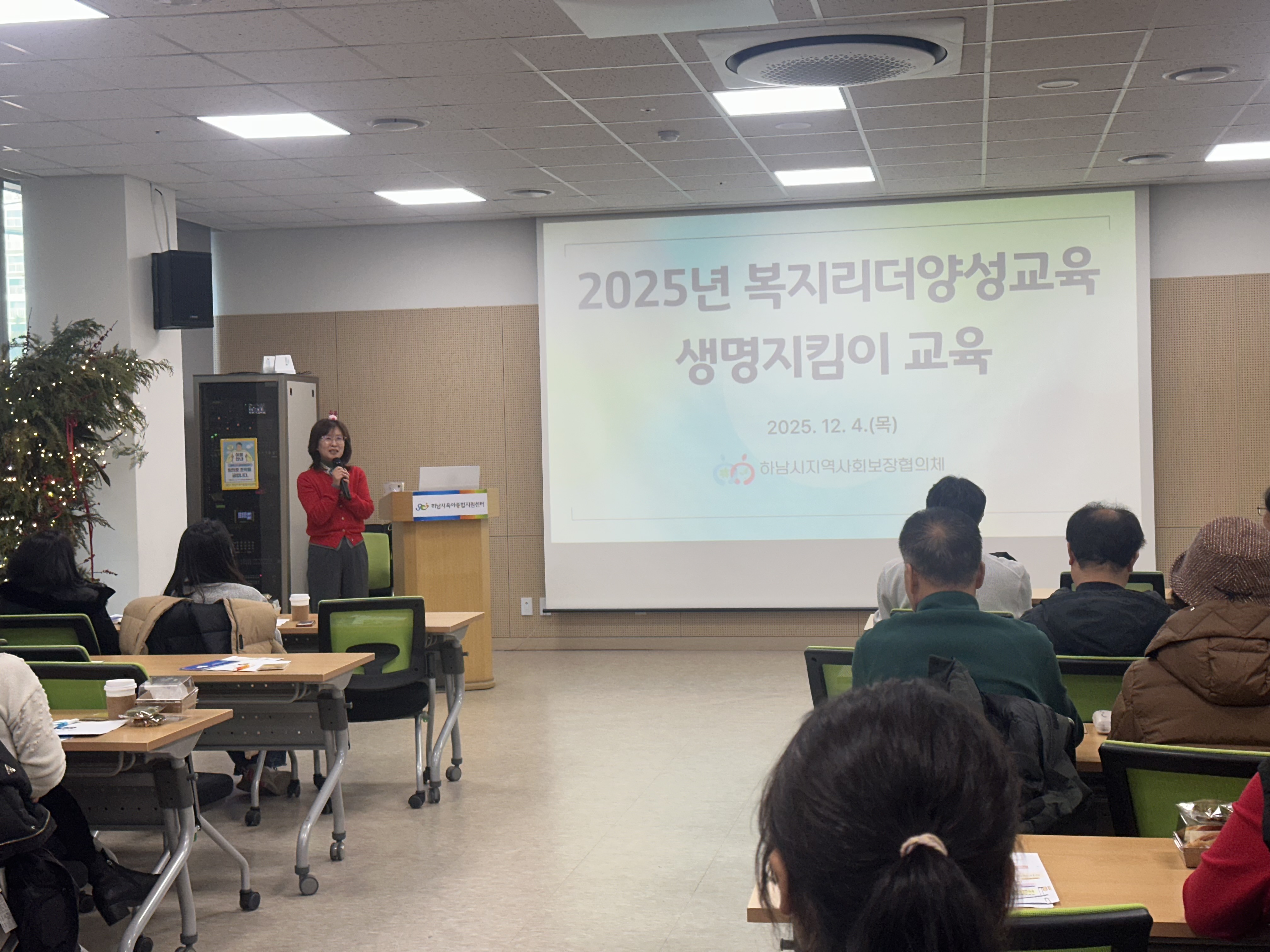 시민의 생명 우리가 지킨다! 하남시 동지역사회보장협의체 생명지킴이 교육 실시