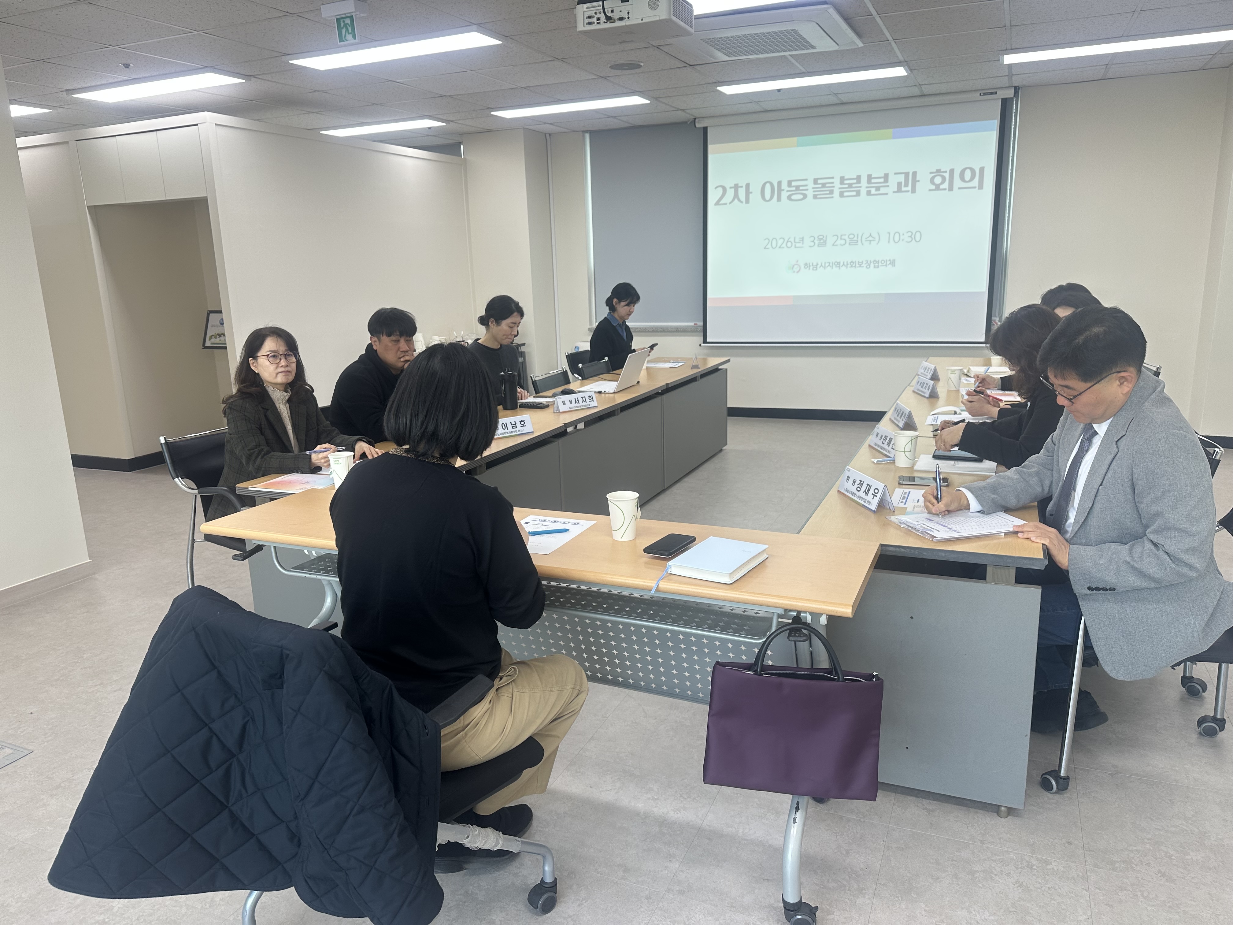 아동돌봄분과 회의(26.3.25)