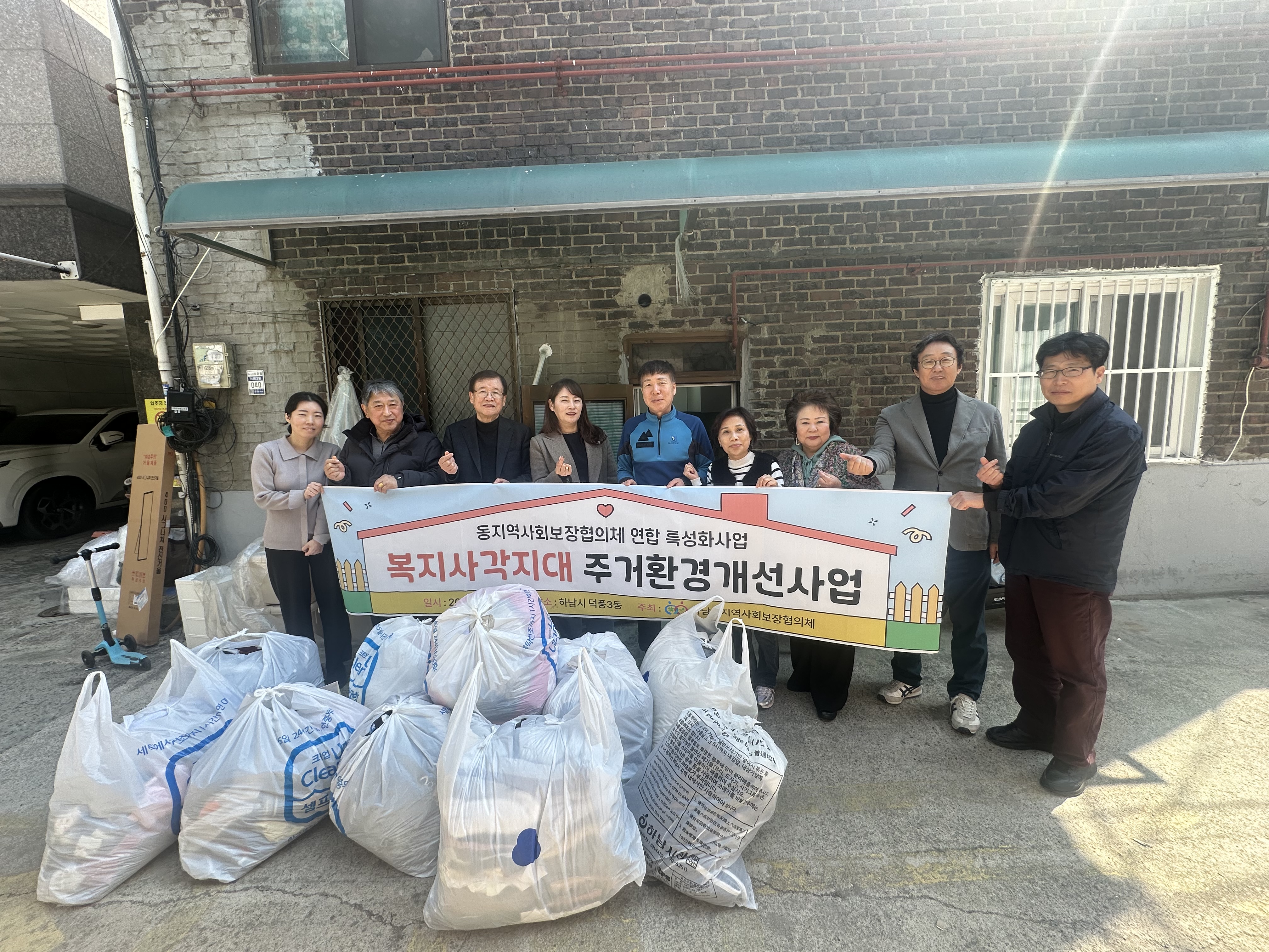하남시 동 지역사회보장협의체 연합하여 ‘화재피해가구 주거환경개선’ 실시
