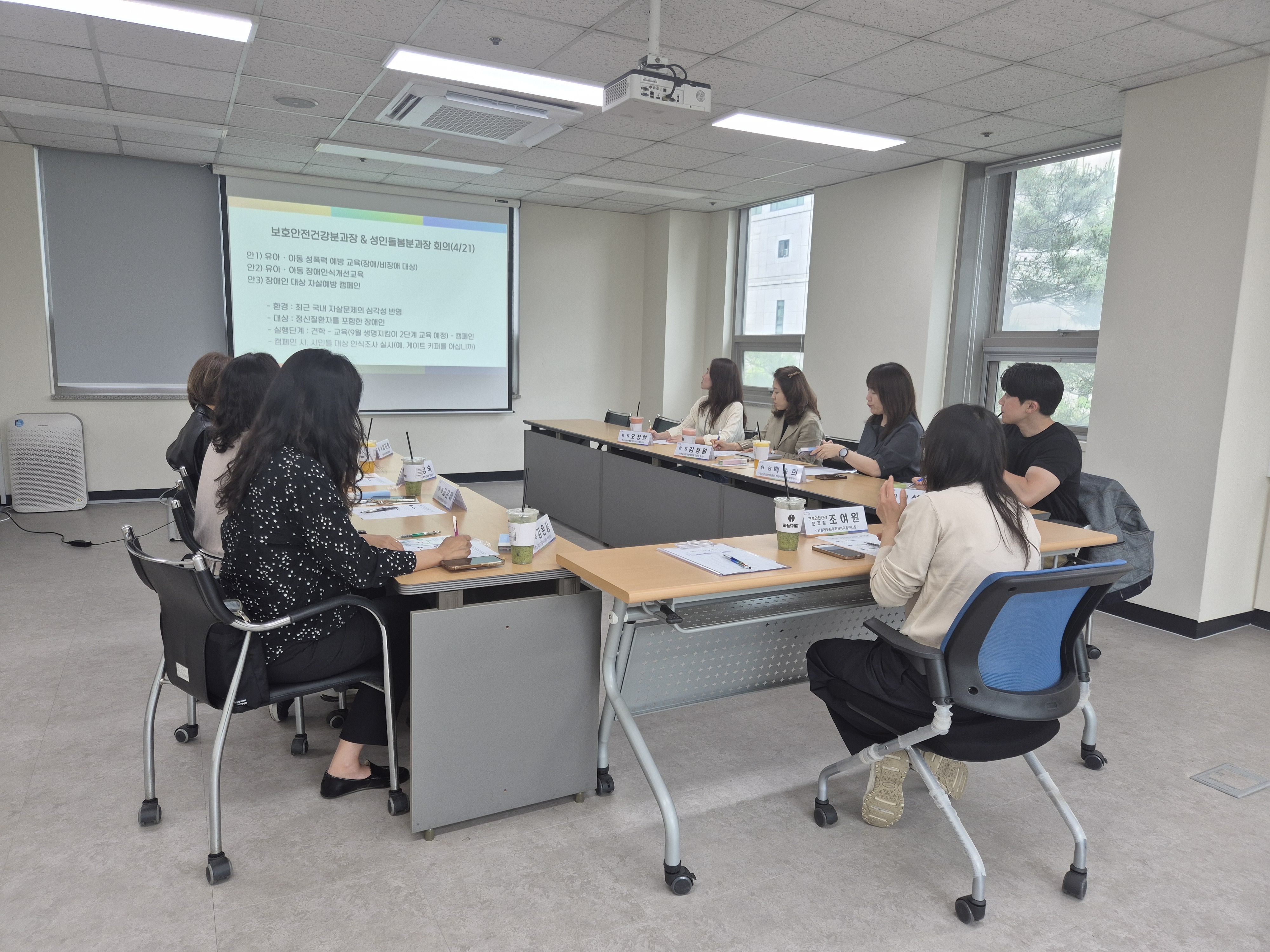 보호안전건강분과 회의(26.5.21)