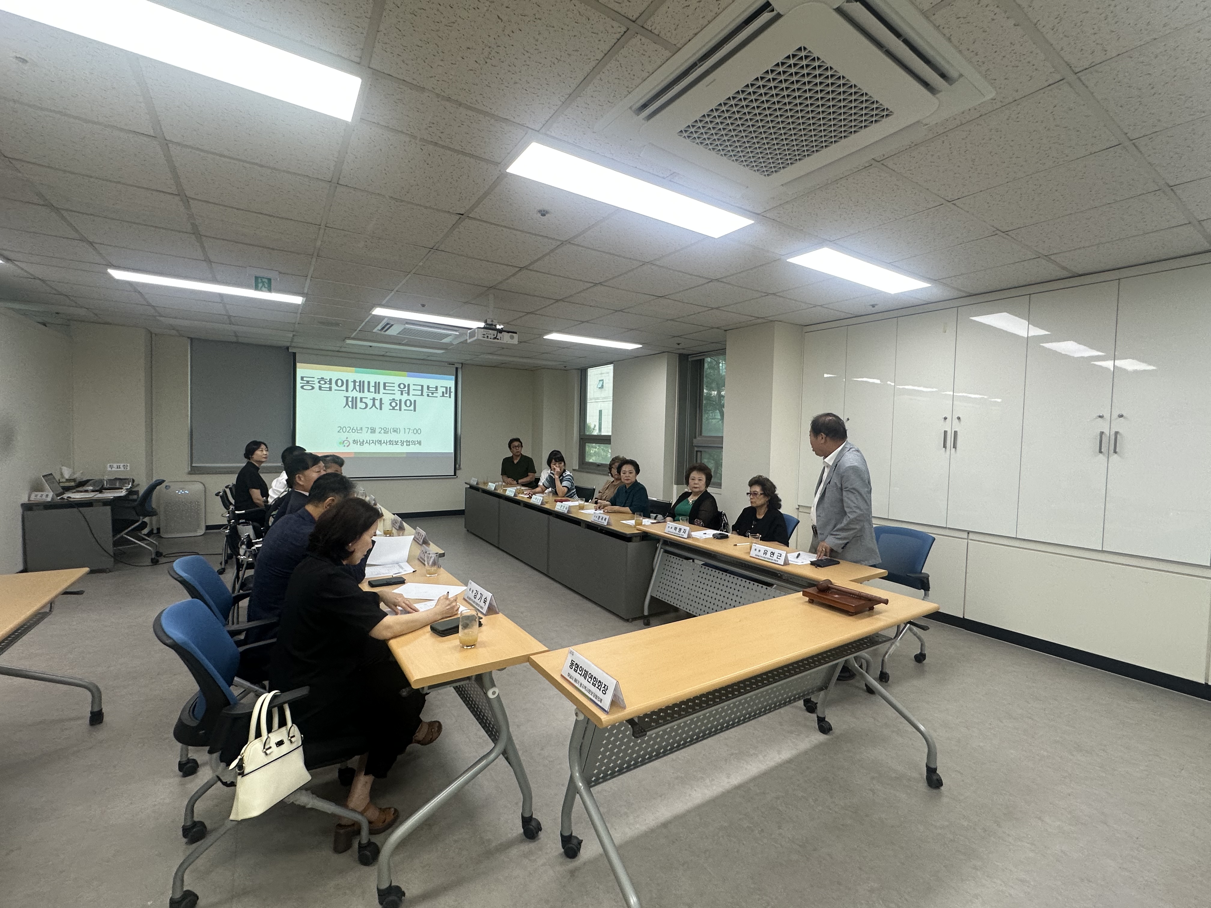 하남시 제6기 동지역사회보장협의체 출범 및 신임 임원진 선출